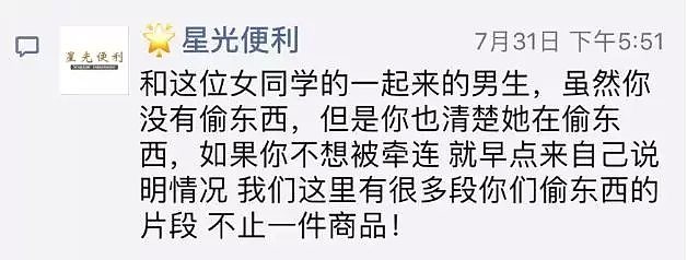 北大女生出国游学偷东西！在华人超市被抓，面不改色：“我就是想偷！”带队老师：她就是粗心大意（视频/组图） - 6