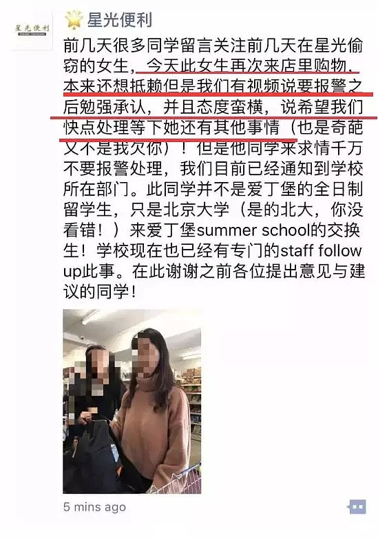 北大女生出国游学偷东西！在华人超市被抓，面不改色：“我就是想偷！”带队老师：她就是粗心大意（视频/组图） - 9