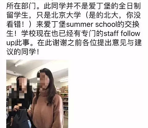 北大女生出国游学偷东西！在华人超市被抓，面不改色：“我就是想偷！”带队老师：她就是粗心大意（视频/组图） - 13