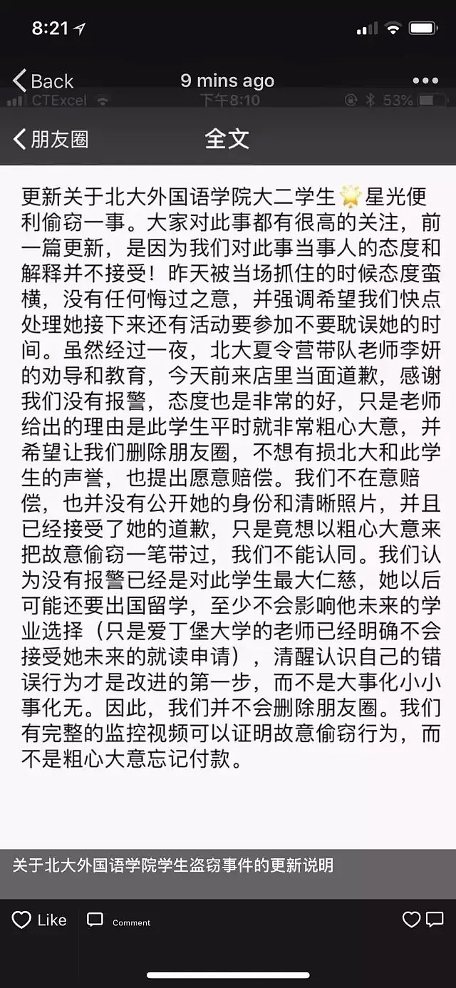 北大女生出国游学偷东西！在华人超市被抓，面不改色：“我就是想偷！”带队老师：她就是粗心大意（视频/组图） - 15