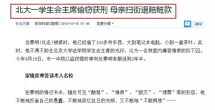 北大女生出国游学偷东西！在华人超市被抓，面不改色：“我就是想偷！”带队老师：她就是粗心大意（视频/组图） - 24