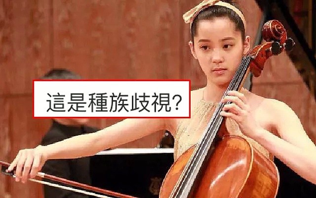 中国留学生带大提琴被赶下机，欧阳娜娜怒了：种族歧视？飞机居然装不下大提琴？（组图) - 1