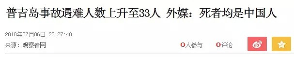 47条人命换来的惨痛教训！今天彻底曝光这些专坑中国人的产业链！（组图） - 4