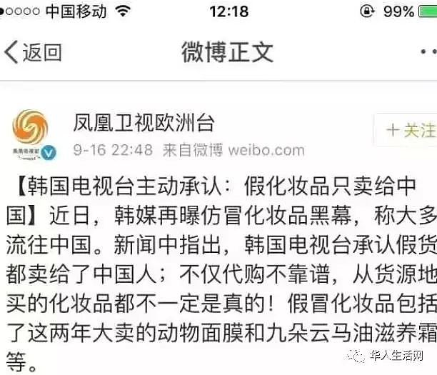 47条人命换来的惨痛教训！今天彻底曝光这些专坑中国人的产业链！（组图） - 20