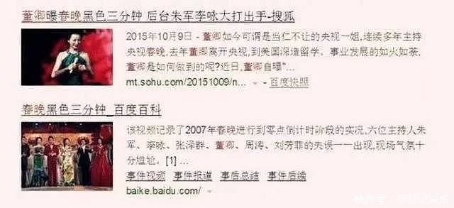 董卿曝春晚“黑色三分钟”内幕，李咏因和朱军打架被强制退出春晚（组图） - 5