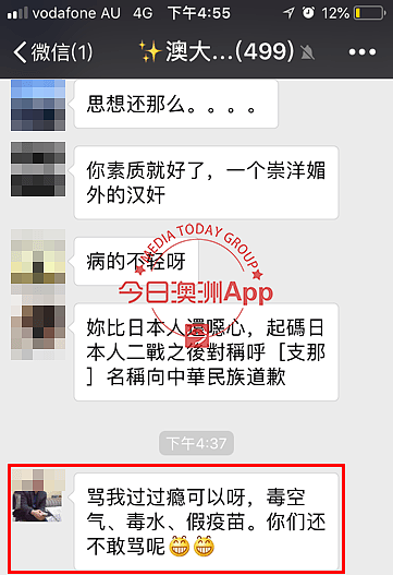 “脱离支.那！”澳华人微信群内公然辱华被声讨！网友：“我台湾来的都看不下去！”（组图） - 9
