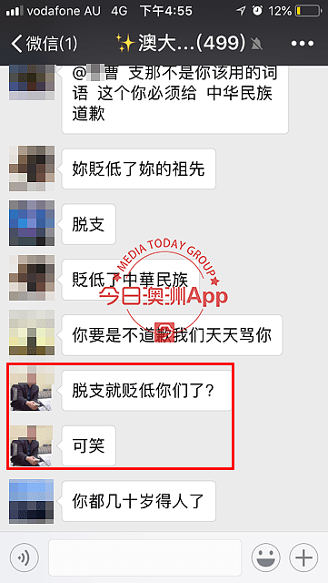 “脱离支.那！”澳华人微信群内公然辱华被声讨！网友：“我台湾来的都看不下去！”（组图） - 8