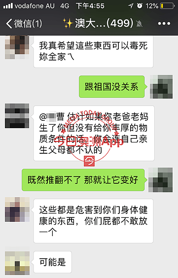 “脱离支.那！”澳华人微信群内公然辱华被声讨！网友：“我台湾来的都看不下去！”（组图） - 10