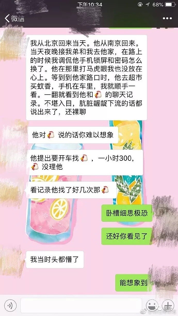 花300块没找到小姐？相亲对象偷嫖被抓包，反倒要求女友赔偿2万块……（组图） - 2