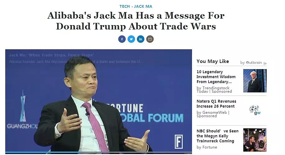 美国对中国开打贸易战，马云怼特朗普的视频又火了（视频/组图） - 3