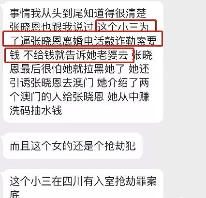 撒谎精！网红蛇精奢侈炫富花光男友1.7亿，还说不知自己是第三者？（组图） - 26