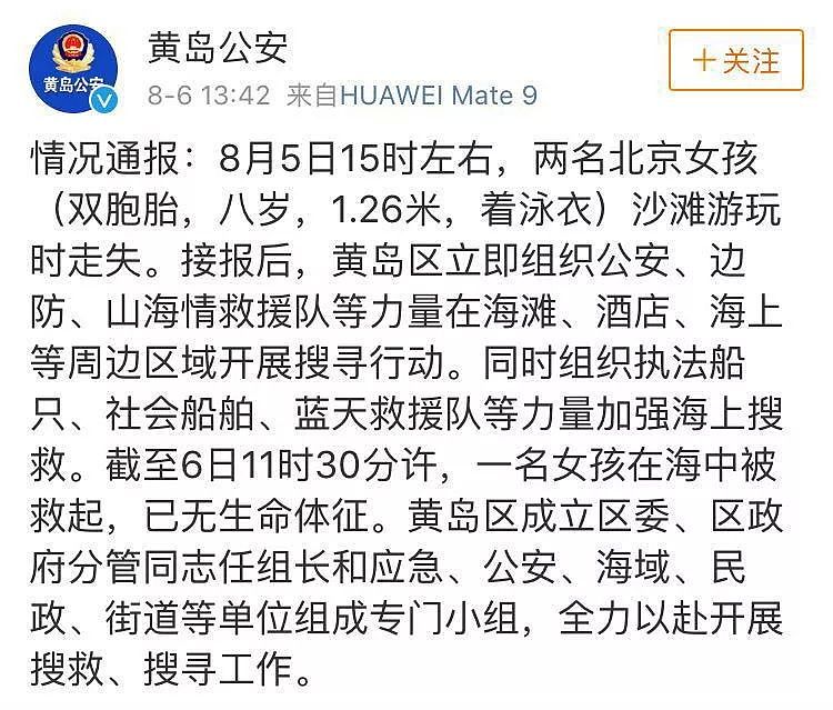 它活生生把人拽进深海里，多名中国人溺亡！在海边看到这个，请立即上岸！（组图） - 2