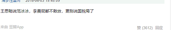 张馨予刚宣布结婚，范冰冰就要办婚礼了？这两人的“宫斗戏”啥时是个头？（组图） - 52