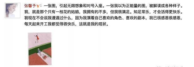 张馨予刚宣布结婚，范冰冰就要办婚礼了？这两人的“宫斗戏”啥时是个头？（组图） - 98