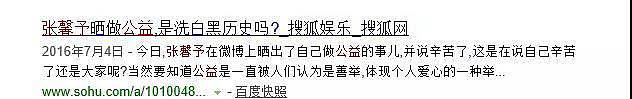 张馨予从全网黑到全民祝福，她到底是怎么翻盘的？（组图） - 28