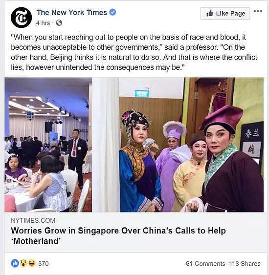 美国纽约时报又想新招黑中国 新加坡人怒了（组图） - 5