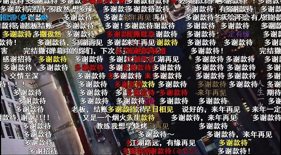 中国人为什么如此爱烧烤，他们走32座城市500多烧烤摊找到了答案（组图） - 16