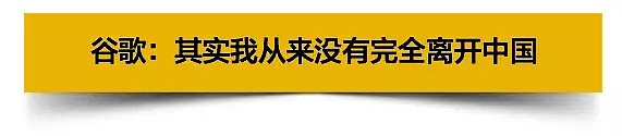 谷歌要回中国？！留给百度的时间不多了？李彦宏却说他能赢（组图） - 15