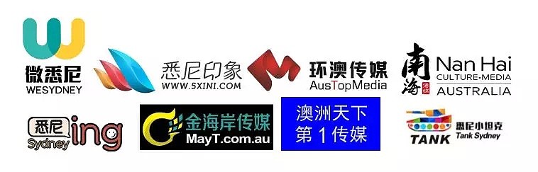 这个七夕，全澳华人最大的Party盛宴空降悉尼，拒绝无趣告别0互动，skrskr~~ - 32