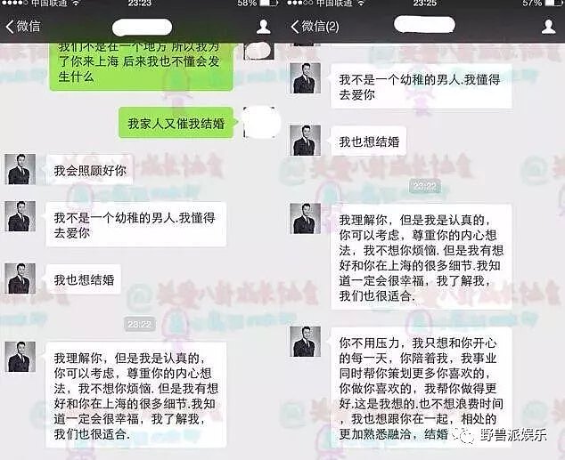 她帮男友起诉前女友，如今不仅输了官司，自己也变成了前女友…（组图） - 4