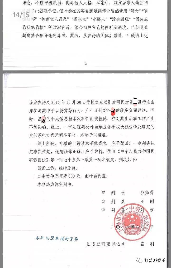 她帮男友起诉前女友，如今不仅输了官司，自己也变成了前女友…（组图） - 39