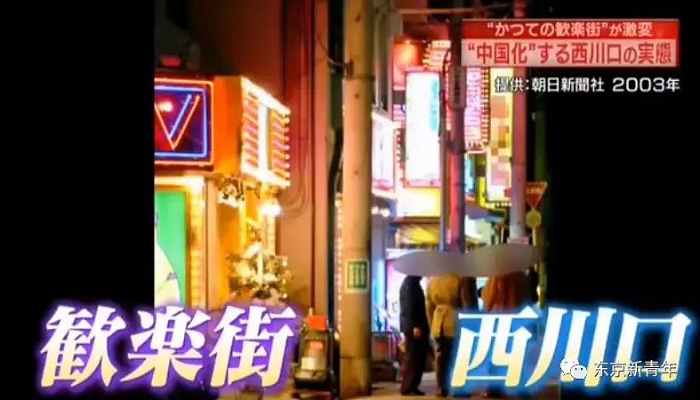 日本当地出了名的“风俗”一条街，中国人去后，活生生的被改成了小吃城...（组图） - 1
