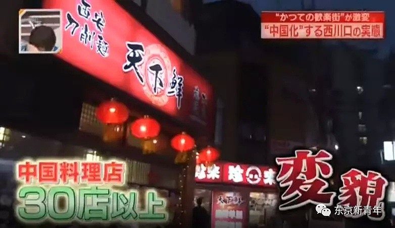 日本当地出了名的“风俗”一条街，中国人去后，活生生的被改成了小吃城...（组图） - 2