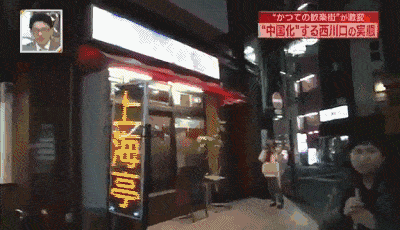 日本当地出了名的“风俗”一条街，中国人去后，活生生的被改成了小吃城...（组图） - 7