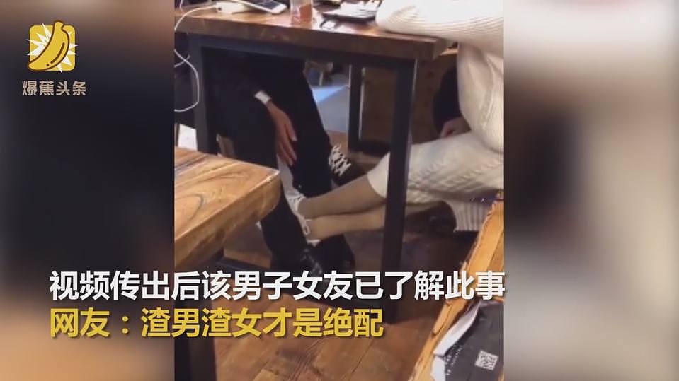 渣男！男子桌上跟女友亲昵 桌下摸对面妹子腿（组图） - 7