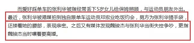 劈腿学生妹，惨遭戴绿帽，一把年纪夜店偷欢的他栽嫩妻手里了？（组图） - 37