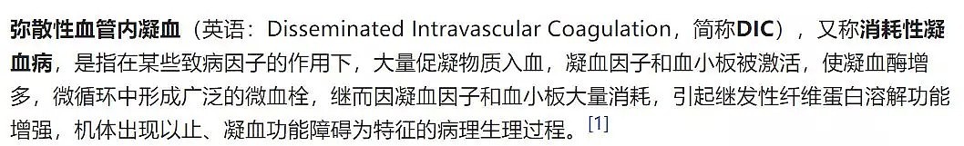 注意！吃了一口这个，她全身流血而死！人人都可能感染，死亡率超高！（组图） - 19