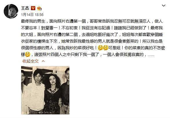 王杰遭网友辱骂清空微博后，只用一张旧照就让众人泪目！
