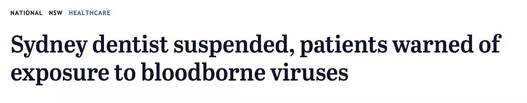 注意！看过这间悉尼华人牙医的快验血，上万人可能感染艾滋！（组图） - 2