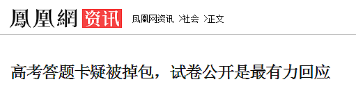 真相只有一个！中国四名高考生答题卡疑似被调包，疑点重重！四海八荒网友纷纷神推理！这事要在澳洲...（组图） - 4