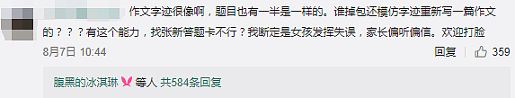 真相只有一个！中国四名高考生答题卡疑似被调包，疑点重重！四海八荒网友纷纷神推理！这事要在澳洲...（组图） - 12