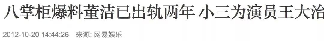 何洁自爆出轨离婚因老公性欲太强！张馨予转发，暗讽李晨一样恶心（组图） - 28