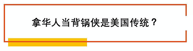 “中国人像鱼一样臭”，那些在美国的华裔们，活得怎么样？（组图） - 14