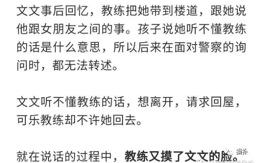 知名夏令营曝丑闻！12岁双胞胎女孩被猥亵：男教练半夜坐床边、摸脸还强吻…（组图） - 8