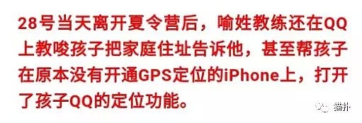 知名夏令营曝丑闻！12岁双胞胎女孩被猥亵：男教练半夜坐床边、摸脸还强吻…（组图） - 10