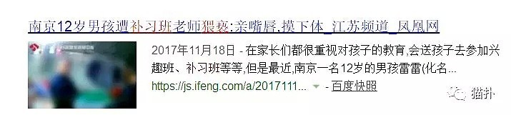 知名夏令营曝丑闻！12岁双胞胎女孩被猥亵：男教练半夜坐床边、摸脸还强吻…（组图） - 23