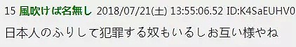 热帖：一日本人假装成中国人占着优先座位不让，每次都成功了…（组图） - 14