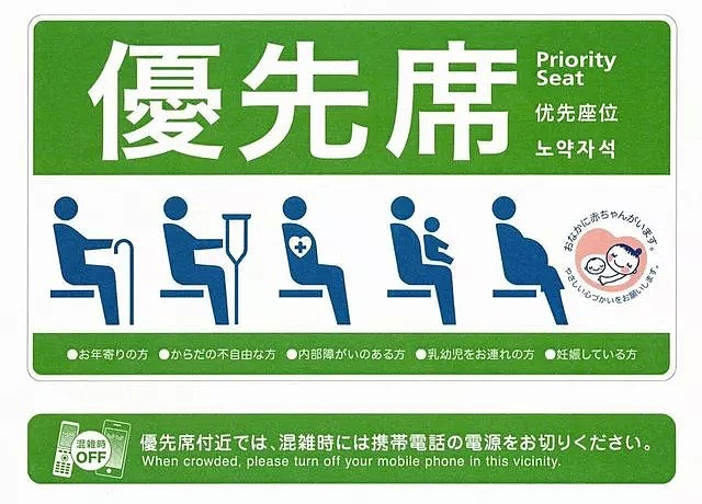 热帖：一日本人假装成中国人占着优先座位不让，每次都成功了…（组图） - 15