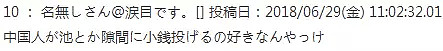 热帖：一日本人假装成中国人占着优先座位不让，每次都成功了…（组图） - 20