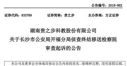 杨乐乐闺蜜被移送检察院：广州有12套房，骗汪涵夫妇788万（组图） - 3