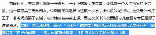 杨乐乐闺蜜被移送检察院：广州有12套房，骗汪涵夫妇788万（组图） - 5