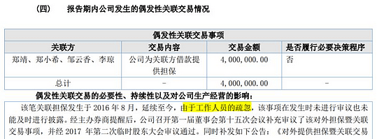 杨乐乐闺蜜被移送检察院：广州有12套房，骗汪涵夫妇788万（组图） - 7