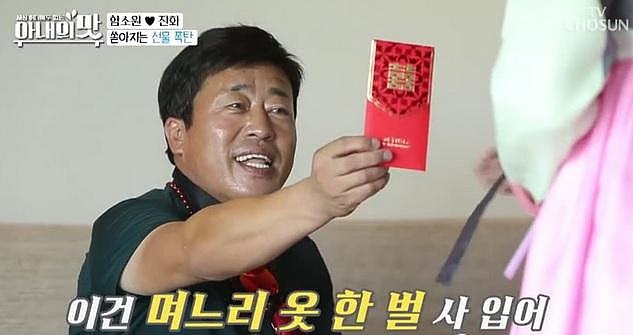 24岁男生娶42岁韩国女星，公公见面就给5个红包（组图） - 4
