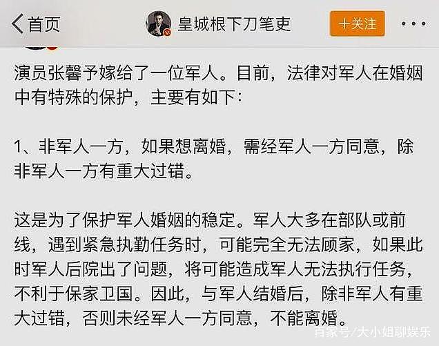 张馨予刚宣布结婚，他的这条微博却令让人炸锅，网友：迟早出事（组图） - 3