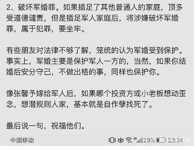 张馨予刚宣布结婚，他的这条微博却令让人炸锅，网友：迟早出事（组图） - 4
