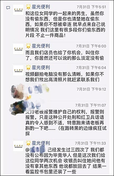 北大女生英国超市偷窃竟说“就是想偷”？北大回应：捏造！已成立工作组展开调查（视频/组图） - 3